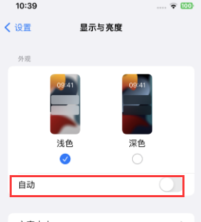 甘德苹果15服务店分享iPhone15无法关闭深色模式怎么办 