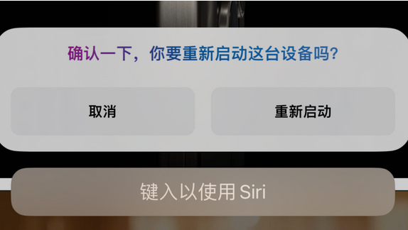 甘德苹果15服务店分享如何重新启动iPhone 15机型 